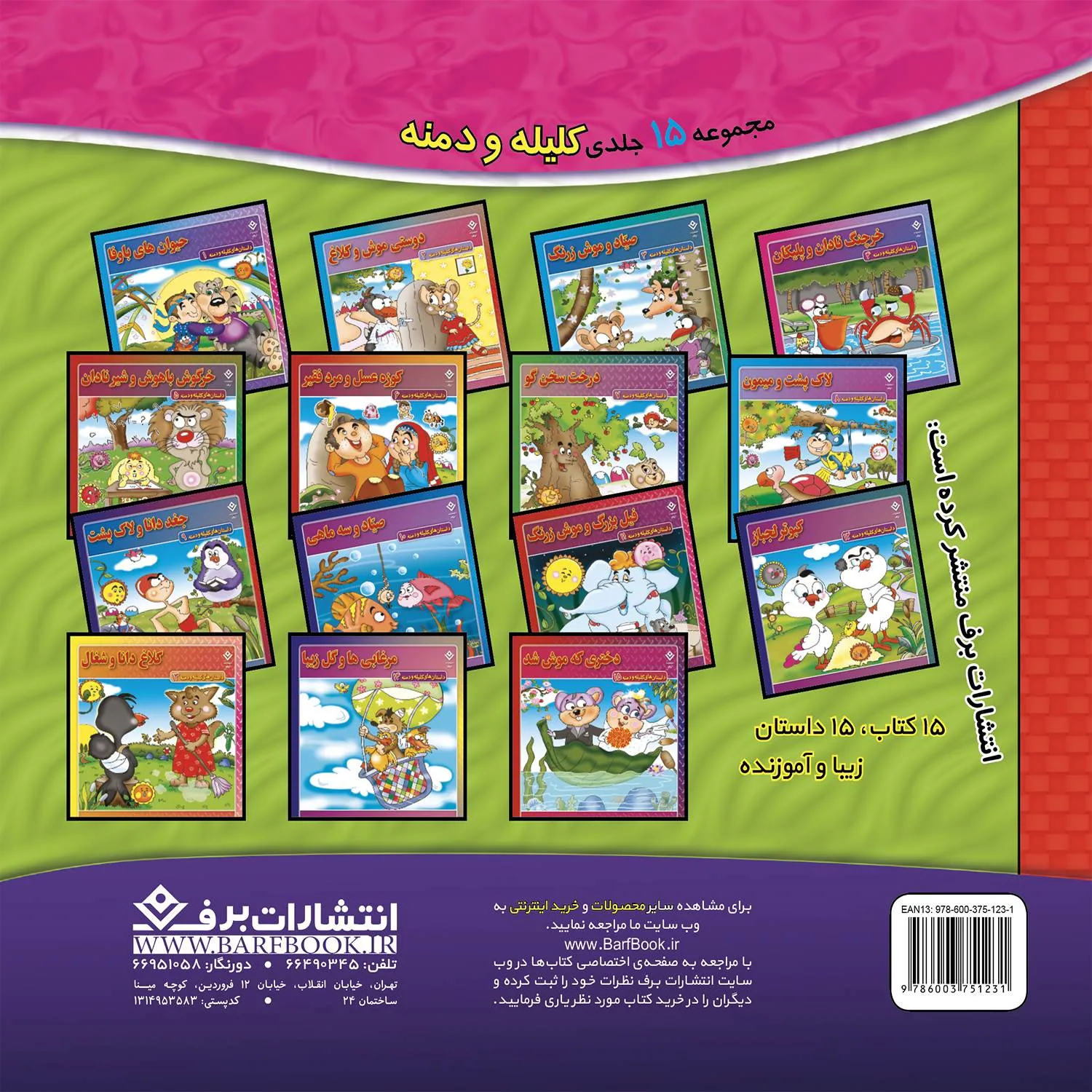 نقاش كوچولو 4 - حيوانات دريايی